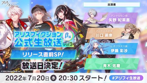 画像ギャラリー No.003のサムネイル画像 / 「アリスフィクション」の事前登録者数が90万人突破。リリース日を発表する生放送番組は明日20：30から配信