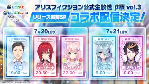 画像ギャラリー No.008のサムネイル画像 / 「アリスフィクション」の事前登録者数が90万人突破。リリース日を発表する生放送番組は明日20：30から配信