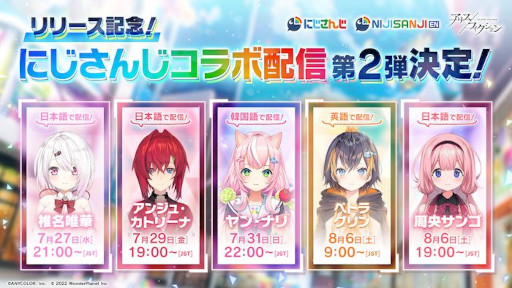 画像ギャラリー No.006のサムネイル画像 / 「アリスフィクション」，正式サービスを本日開始。ホロライブEnglish＆にじさんじの人気VTuberコラボも決定