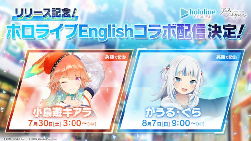 画像ギャラリー No.007のサムネイル画像 / 「アリスフィクション」，正式サービスを本日開始。ホロライブEnglish＆にじさんじの人気VTuberコラボも決定