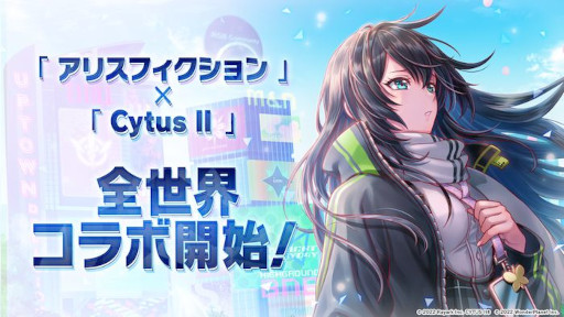 画像ギャラリー No.001のサムネイル画像 / 「アリスフィクション」，音楽ゲーム「Cytus II」とのコラボを開催