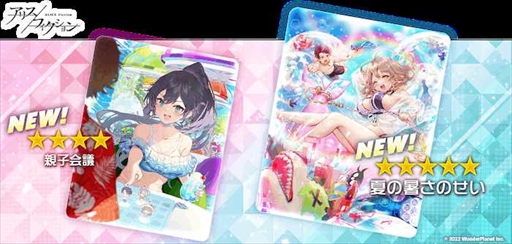 画像ギャラリー No.002のサムネイル画像 / 「アリスフィクション」，水着姿のキャラが登場するハッピーサマーキャンペーンを開催