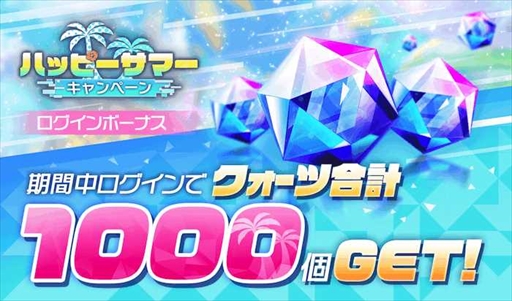 画像ギャラリー No.006のサムネイル画像 / 「アリスフィクション」，水着姿のキャラが登場するハッピーサマーキャンペーンを開催