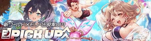 画像ギャラリー No.008のサムネイル画像 / 「アリスフィクション」，水着姿のキャラが登場するハッピーサマーキャンペーンを開催