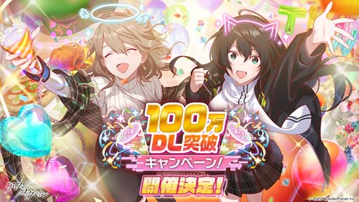 画像ギャラリー No.002のサムネイル画像 / 「アリスフィクション」，“100万DLキャンペーン”開催決定。メインクエスト「Chapter10」追加も