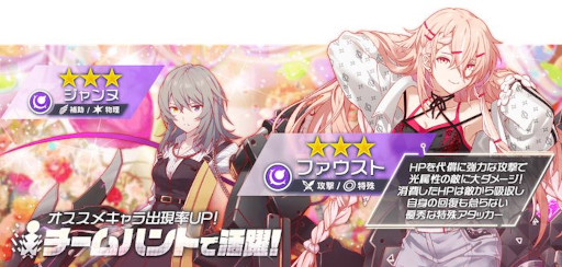 画像ギャラリー No.003のサムネイル画像 / 「アリスフィクション」，“100万DL突破キャンペーン”第2弾がスタート。新コンテンツ“チームハント”を開催
