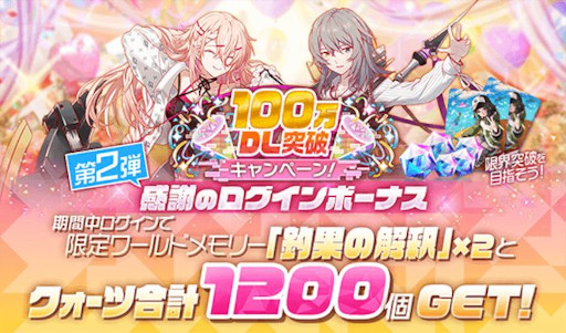 画像ギャラリー No.005のサムネイル画像 / 「アリスフィクション」，“100万DL突破キャンペーン”第2弾がスタート。新コンテンツ“チームハント”を開催