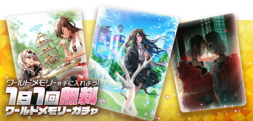 画像ギャラリー No.002のサムネイル画像 / 「アリスフィクション」，“100万DL突破キャンペーン”フィナーレの第3弾を開催