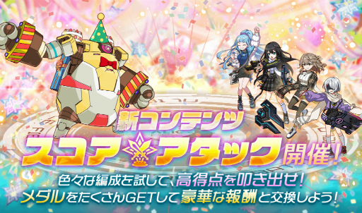 画像ギャラリー No.003のサムネイル画像 / 「アリスフィクション」，“100万DL突破キャンペーン”フィナーレの第3弾を開催