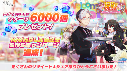 画像ギャラリー No.009のサムネイル画像 / 「アリスフィクション」，“100万DL突破キャンペーン”フィナーレの第3弾を開催