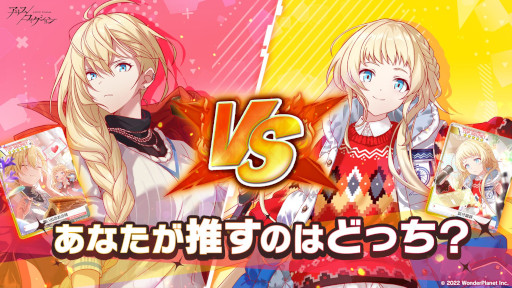 画像ギャラリー No.001のサムネイル画像 / 「アリスフィクション」，“秋のVSキャンペーン”を開催。ガウェインとガレスが登場