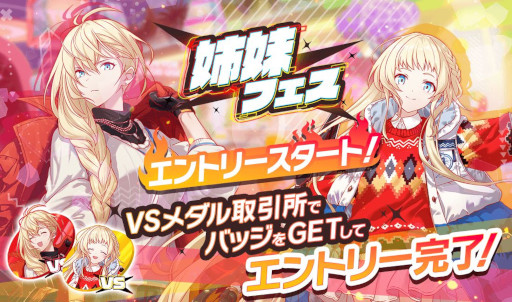 画像ギャラリー No.002のサムネイル画像 / 「アリスフィクション」，“秋のVSキャンペーン”を開催。ガウェインとガレスが登場