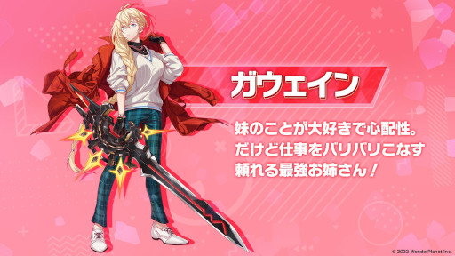 画像ギャラリー No.003のサムネイル画像 / 「アリスフィクション」，“秋のVSキャンペーン”を開催。ガウェインとガレスが登場