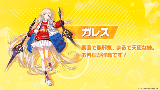画像ギャラリー No.004のサムネイル画像 / 「アリスフィクション」，“秋のVSキャンペーン”を開催。ガウェインとガレスが登場