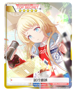 画像ギャラリー No.006のサムネイル画像 / 「アリスフィクション」，“秋のVSキャンペーン”を開催。ガウェインとガレスが登場