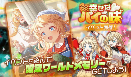 画像ギャラリー No.007のサムネイル画像 / 「アリスフィクション」，“秋のVSキャンペーン”を開催。ガウェインとガレスが登場