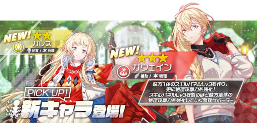 画像ギャラリー No.009のサムネイル画像 / 「アリスフィクション」，“秋のVSキャンペーン”を開催。ガウェインとガレスが登場
