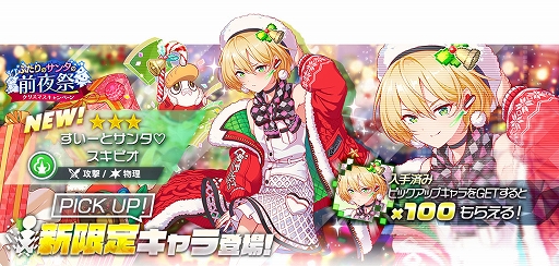 画像ギャラリー No.002のサムネイル画像 / 「アリスフィクション」，クリスマスキャンペーン 〜ふたりのサンタの前夜祭〜を開催中