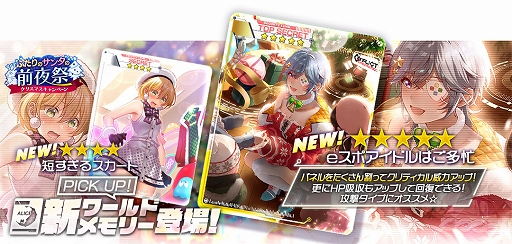 画像ギャラリー No.004のサムネイル画像 / 「アリスフィクション」，クリスマスキャンペーン 〜ふたりのサンタの前夜祭〜を開催中