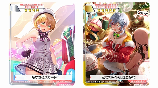 画像ギャラリー No.005のサムネイル画像 / 「アリスフィクション」，クリスマスキャンペーン 〜ふたりのサンタの前夜祭〜を開催中