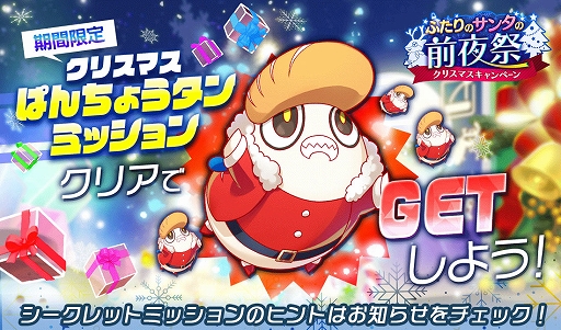 画像ギャラリー No.006のサムネイル画像 / 「アリスフィクション」，クリスマスキャンペーン 〜ふたりのサンタの前夜祭〜を開催中