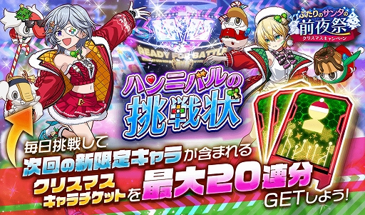 画像ギャラリー No.011のサムネイル画像 / 「アリスフィクション」，クリスマスキャンペーン 〜ふたりのサンタの前夜祭〜を開催中