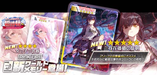 画像ギャラリー No.005のサムネイル画像 / 「アリスフィクション」，“クリスマスキャンペーン 〜クリスマスへの招待状〜”開催中