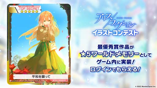 画像ギャラリー No.007のサムネイル画像 / 「アリスフィクション」，“クリスマスキャンペーン 〜クリスマスへの招待状〜”開催中