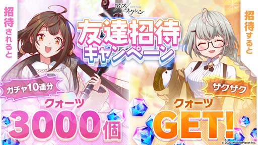 画像ギャラリー No.004のサムネイル画像 / 「アリスフィクション」×「初音ミク」コラボカウントダウンキャンペーン開催。★5ワールドメモリーが当たるチャンス