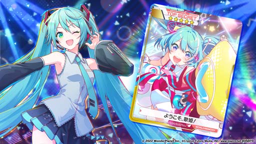画像ギャラリー No.010のサムネイル画像 / 「アリスフィクション」×「初音ミク」コラボイベント開催中。限定キャラやワールドメモリーの獲得チャンス