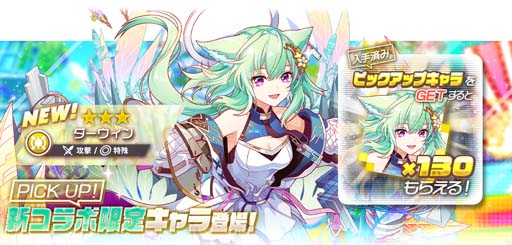 画像ギャラリー No.005のサムネイル画像 / 「アリスフィクション」，「クラッシュフィーバー」とのコラボイベントを2月28日12:00から開催
