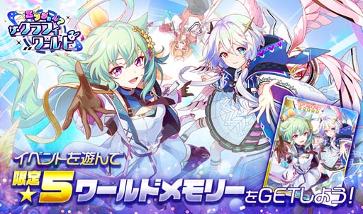 画像ギャラリー No.009のサムネイル画像 / 「アリスフィクション」，「クラッシュフィーバー」とのコラボイベントを2月28日12:00から開催