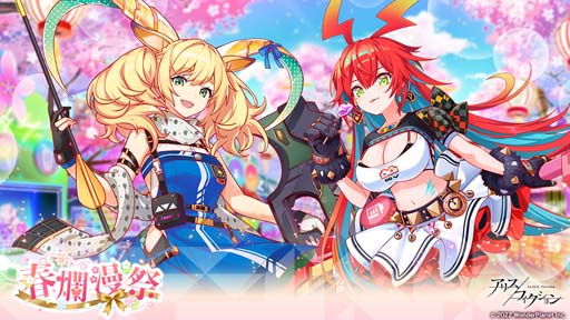 画像ギャラリー No.001のサムネイル画像 / 「アリスフィクション」，春爛漫祭にエンキドゥ＆トールが登場。新クエスト「撃破チャレンジ」もスタート