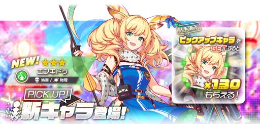 画像ギャラリー No.003のサムネイル画像 / 「アリスフィクション」，春爛漫祭にエンキドゥ＆トールが登場。新クエスト「撃破チャレンジ」もスタート