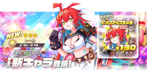 画像ギャラリー No.005のサムネイル画像 / 「アリスフィクション」，春爛漫祭にエンキドゥ＆トールが登場。新クエスト「撃破チャレンジ」もスタート
