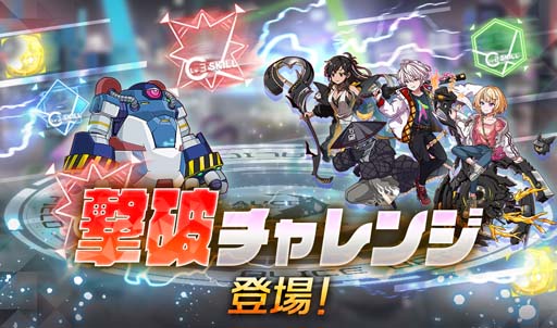 画像ギャラリー No.009のサムネイル画像 / 「アリスフィクション」，春爛漫祭にエンキドゥ＆トールが登場。新クエスト「撃破チャレンジ」もスタート