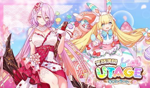 画像ギャラリー No.001のサムネイル画像 / 「アリスフィクション」，“笑顔満開 -UTAGE- キャンペーン”開催中。新ストーリーイベントもスタート