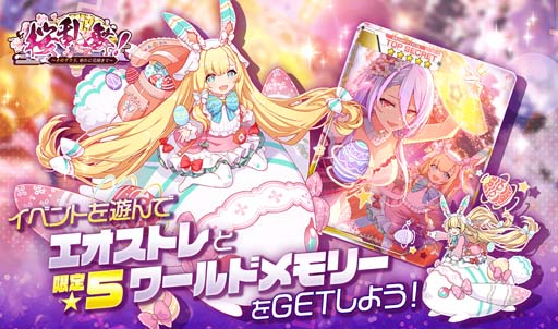 画像ギャラリー No.002のサムネイル画像 / 「アリスフィクション」，“笑顔満開 -UTAGE- キャンペーン”開催中。新ストーリーイベントもスタート