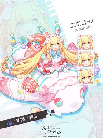 画像ギャラリー No.003のサムネイル画像 / 「アリスフィクション」，“笑顔満開 -UTAGE- キャンペーン”開催中。新ストーリーイベントもスタート
