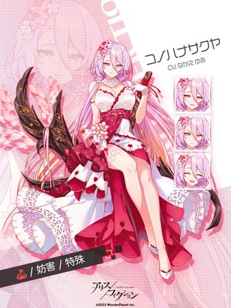 画像ギャラリー No.005のサムネイル画像 / 「アリスフィクション」，“笑顔満開 -UTAGE- キャンペーン”開催中。新ストーリーイベントもスタート