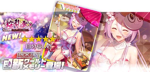 画像ギャラリー No.006のサムネイル画像 / 「アリスフィクション」，“笑顔満開 -UTAGE- キャンペーン”開催中。新ストーリーイベントもスタート