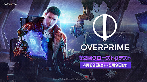 画像ギャラリー No.001のサムネイル画像 / 「Overprime」，第2回クローズドβテストを4月29日から11日間にわたって実施