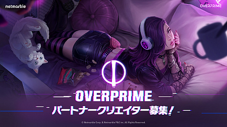 画像ギャラリー No.002のサムネイル画像 / 「Overprime」，第2回クローズドβテストを4月29日から11日間にわたって実施