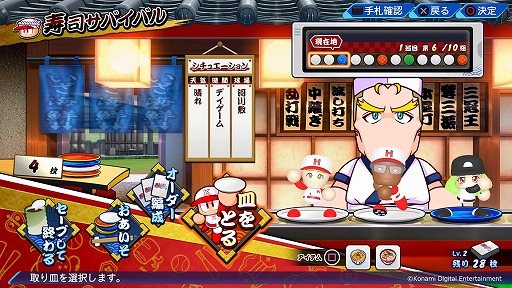 画像ギャラリー No.002のサムネイル画像 / 「eBASEBALLパワフルプロ野球2022」が2022年4月21日に発売へ。オリジナル選手でオンライン対戦を楽しめる新モード“パワパーク”が登場