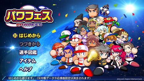 画像ギャラリー No.008のサムネイル画像 / 「eBASEBALLパワフルプロ野球2022」が2022年4月21日に発売へ。オリジナル選手でオンライン対戦を楽しめる新モード“パワパーク”が登場