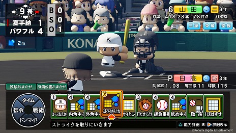 画像ギャラリー No.009のサムネイル画像 / 「eBASEBALLパワフルプロ野球2022」が2022年4月21日に発売へ。オリジナル選手でオンライン対戦を楽しめる新モード“パワパーク”が登場