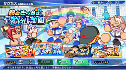 画像ギャラリー No.003のサムネイル画像 / パワプロの2022シーズン開幕！　「eBASEBALLパワフルプロ野球2022」の“何度も繰り返し楽しめる”シングルプレイ要素を紹介