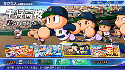 画像ギャラリー No.004のサムネイル画像 / パワプロの2022シーズン開幕！　「eBASEBALLパワフルプロ野球2022」の“何度も繰り返し楽しめる”シングルプレイ要素を紹介
