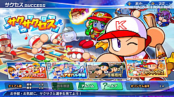 画像ギャラリー No.005のサムネイル画像 / パワプロの2022シーズン開幕！　「eBASEBALLパワフルプロ野球2022」の“何度も繰り返し楽しめる”シングルプレイ要素を紹介