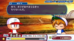 画像ギャラリー No.012のサムネイル画像 / パワプロの2022シーズン開幕！　「eBASEBALLパワフルプロ野球2022」の“何度も繰り返し楽しめる”シングルプレイ要素を紹介